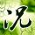 东方